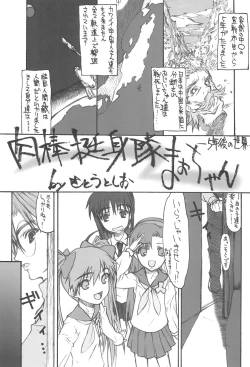 Page 7 of GENERAL FOUL-UP