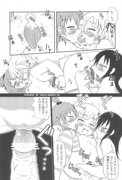 Page 15 of Mitsudomoerohon