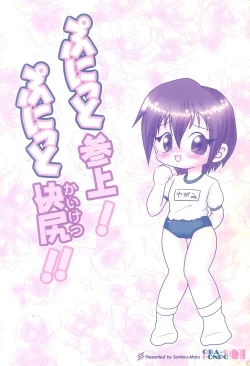 Page 28 of Kaiketsu Punitto! 2