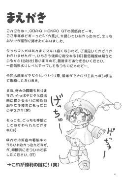 Page 4 of Kaiketsu Punitto! 2