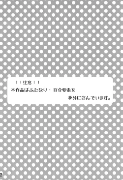 Page 4 of Nibiiro no Koi