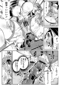 Page 22 of Joshiryoku Gekiha - The Girl Power Destruction