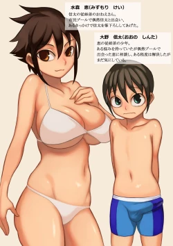 Page 2 of Asoko ga Ookikute Nayandeiru Shota to Itoko no Onee-san Sono 2