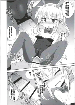 Page 16 of HinaRIDE!