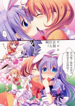 Page 6 of Fushigi no Kuni no Chino-chan