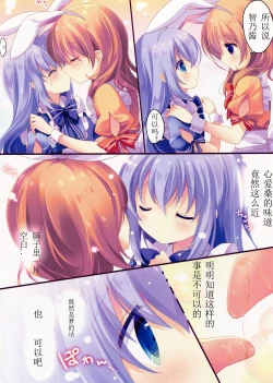 Page 7 of Fushigi no Kuni no Chino-chan
