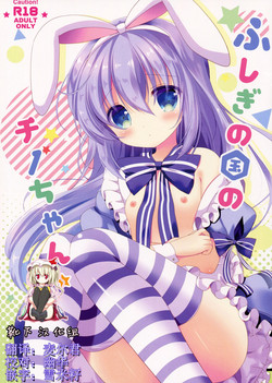 Download Fushigi no Kuni no Chino-chan