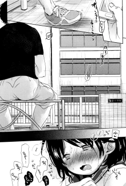 Page 217 of Dare ni mo Ienai Koto