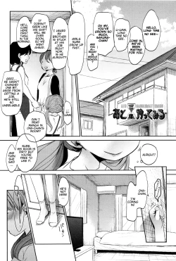 Page 222 of Dare ni mo Ienai Koto