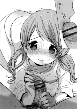 Page 267 of Dare ni mo Ienai Koto