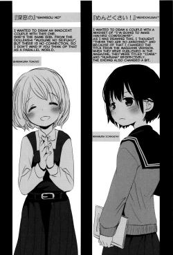 Page 83 of Dare ni mo Ienai Koto