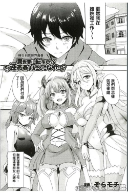 Page 110 of Bessatsu Comic Unreal Teisou Kannen Gyakuten Hen