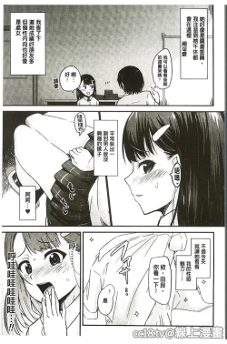 Page 38 of Bessatsu Comic Unreal Teisou Kannen Gyakuten Hen