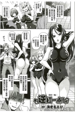 Page 72 of Bessatsu Comic Unreal Teisou Kannen Gyakuten Hen