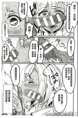 Page 98 of Bessatsu Comic Unreal Teisou Kannen Gyakuten Hen