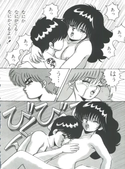 Page 22 of ORANGE CRUSH KMGR-E Subcharacter EDITION