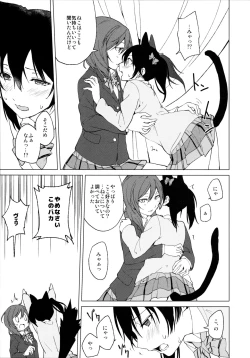Page 11 of Nico Maki Nyan Nyan Hon