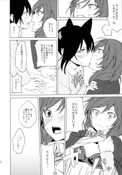 Page 12 of Nico Maki Nyan Nyan Hon