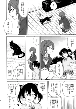 Page 4 of Nico Maki Nyan Nyan Hon