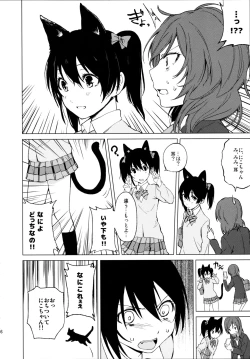 Page 6 of Nico Maki Nyan Nyan Hon