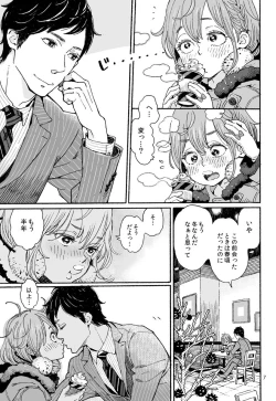 Page 7 of Danshi Chuugakusei demo Onnanoko Mitai ni Date Shite Mitai