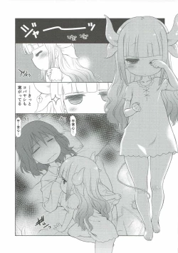 Page 6 of Motto Futomomo Hime​