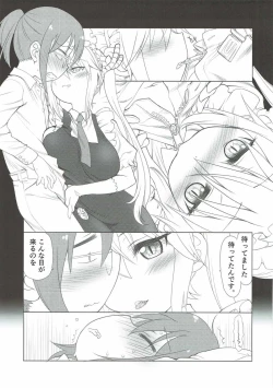 Page 8 of Motto Futomomo Hime​