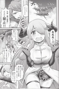 Page 2 of Osewa Gauge OVER DRIVE!