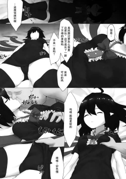 Page 4 of Nue Suikan
