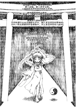 Page 3 of Saishuu Kichiku Heiki Kanojo | Last Curtain Fire on Little Borderland