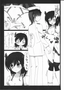 Page 12 of Soushisouai Jenga