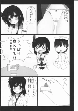 Page 19 of Soushisouai Jenga