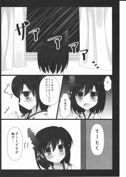 Page 3 of Soushisouai Jenga