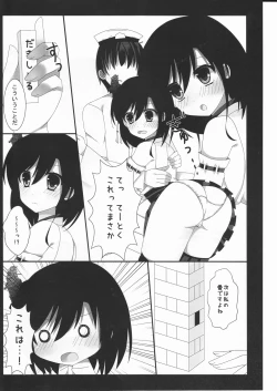 Page 7 of Soushisouai Jenga