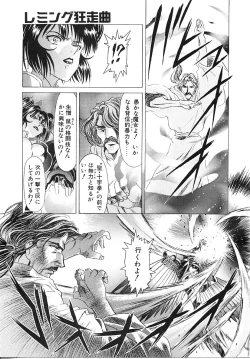 Page 104 of Lemming Rhapsody 3