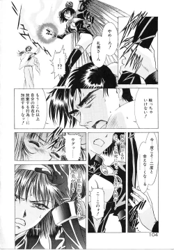 Page 105 of Lemming Rhapsody 3