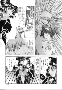 Page 106 of Lemming Rhapsody 3