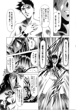 Page 118 of Lemming Rhapsody 3