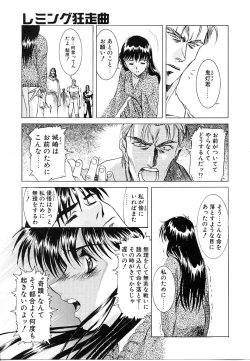 Page 132 of Lemming Rhapsody 3