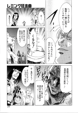 Page 26 of Lemming Rhapsody 3