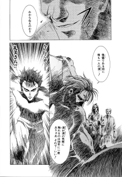 Page 27 of Lemming Rhapsody 3