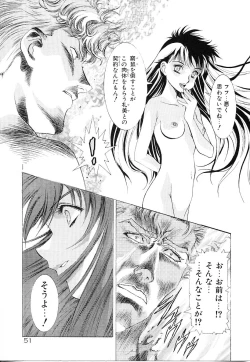 Page 52 of Lemming Rhapsody 3