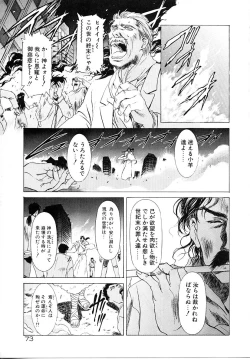 Page 74 of Lemming Rhapsody 3