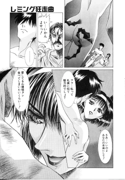 Page 94 of Lemming Rhapsody 3