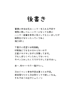 Page 27 of Kinkue! Hatsujou Kemonotachi wo Kare! | URGENT QUEST! Hunt Down the Beasts in Heat!