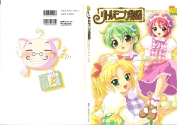 Page 1 of Little Monica Monogatar ArtWorks