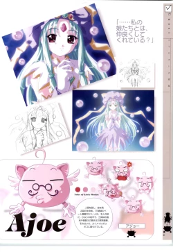 Page 57 of Little Monica Monogatar ArtWorks