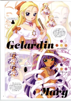 Page 58 of Little Monica Monogatar ArtWorks