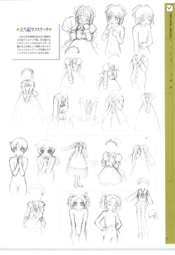 Page 63 of Little Monica Monogatar ArtWorks