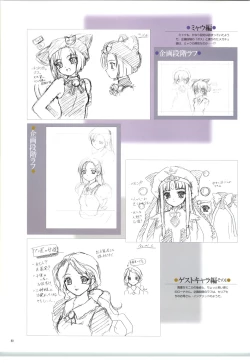 Page 66 of Little Monica Monogatar ArtWorks